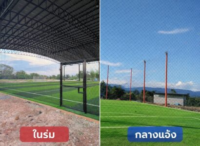 สนามฟุตบอลหญ้าเทียม ในร่ม และ กลางแจ้ง